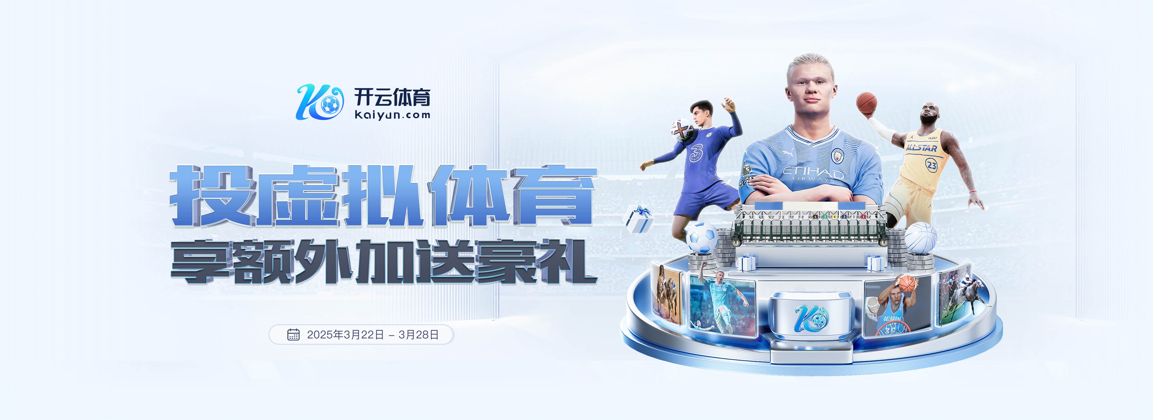 今晚报：中超争冠“三国杀”蓉城先出局 海港末轮战平英博即夺冠